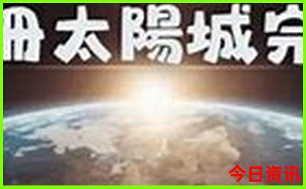 任选九场开奖结果和奖金预测